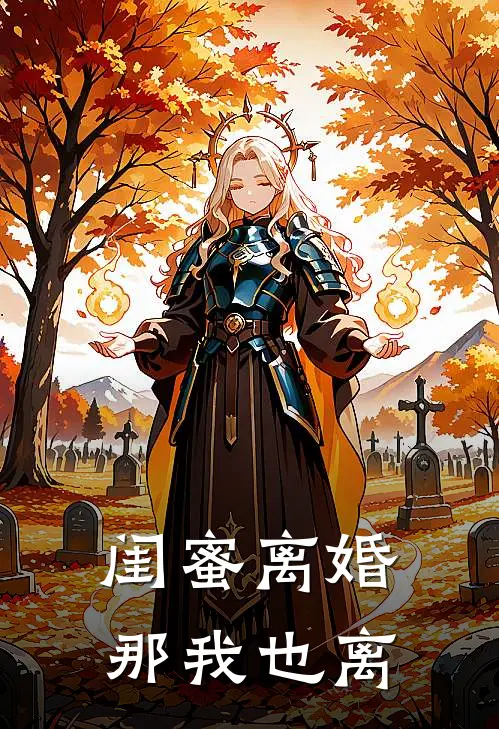 后来故人只剩传闻免费阅读